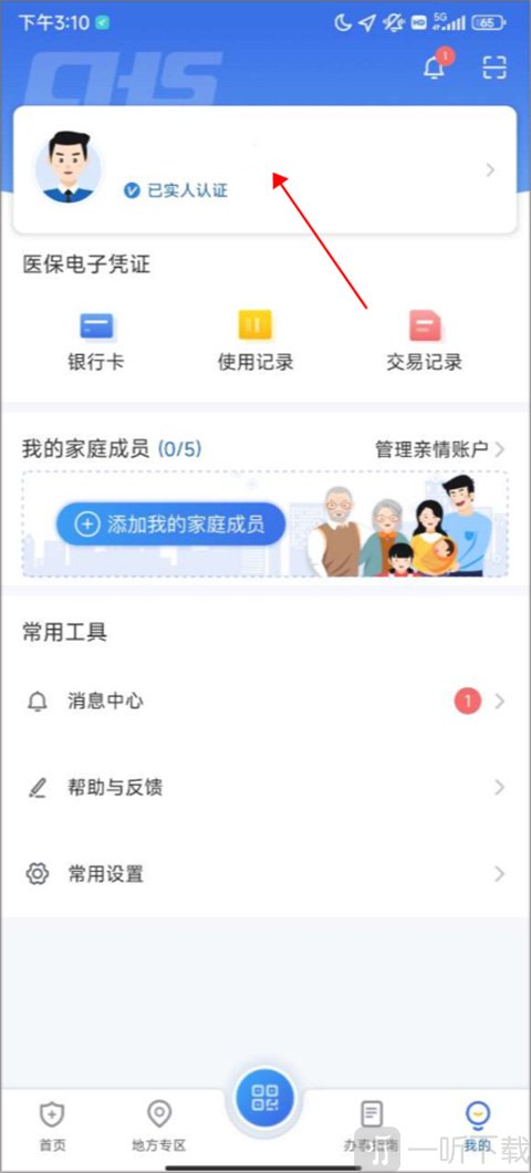 进入我的页面