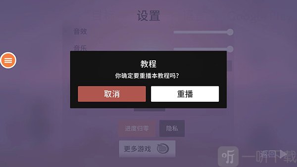 滑墙操作示意