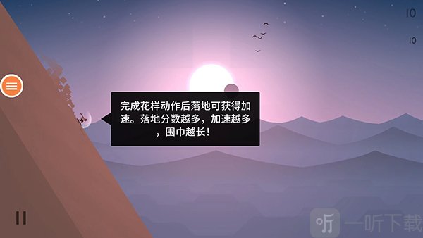 落地加速效果