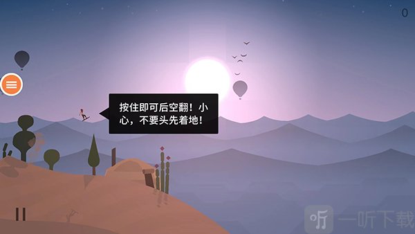 后空翻起跳