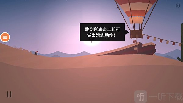 彩旗轨道起跳