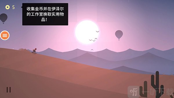 金币收集特写