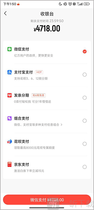 分期步骤3