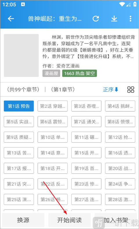 步骤2