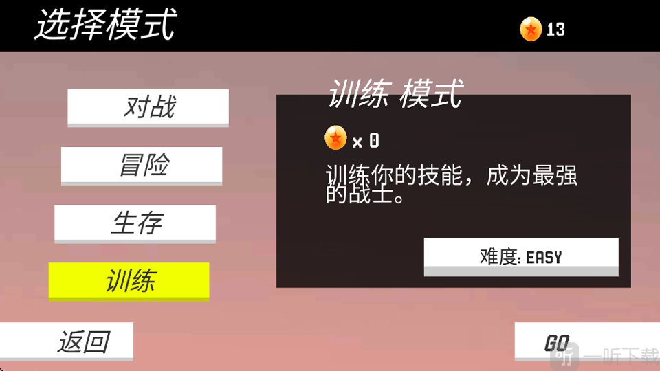 训练模式