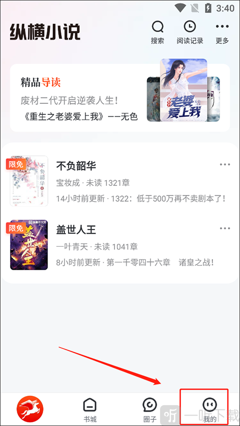 进入我的页面