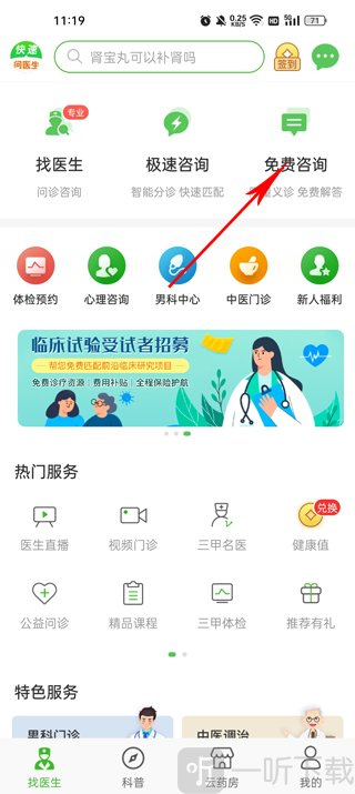 首页界面