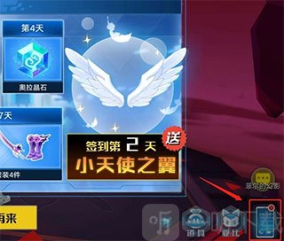 游戏设置界面解锁提示