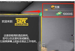 初始房间与状态界面