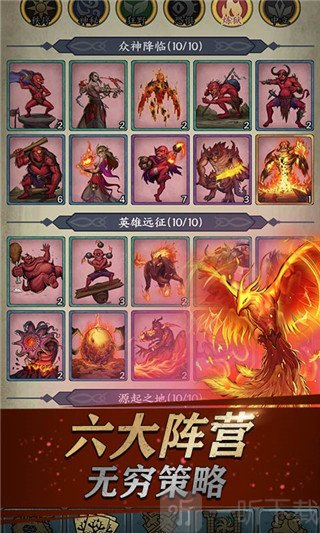 卡牌组合策略