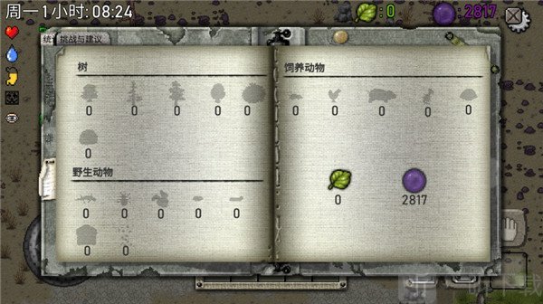 自由探索界面