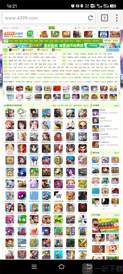 网页放大缩放操作示意图