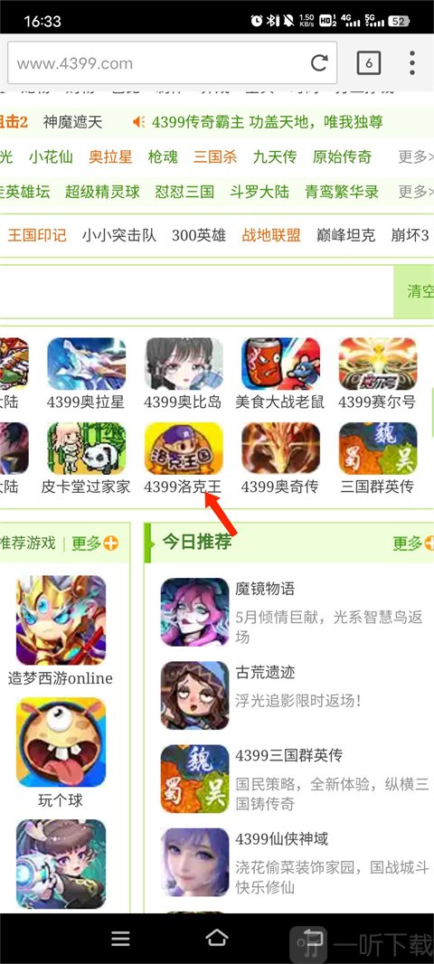 洛克王国游戏入口选择界面
