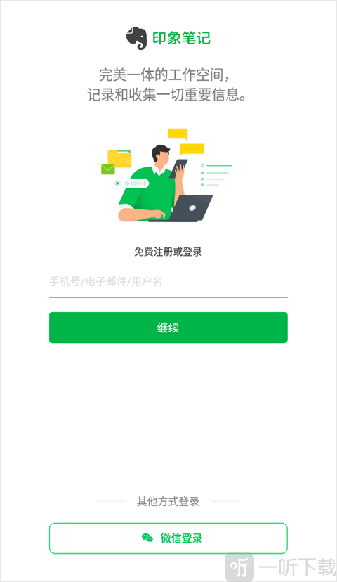 登录页面