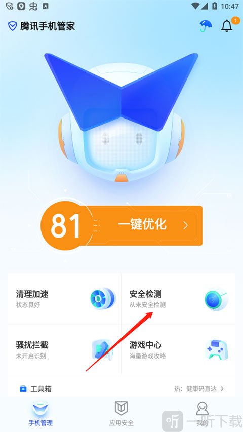 进入检测界面