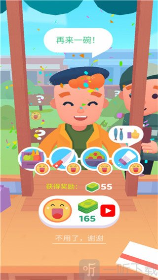 完成订单