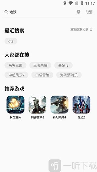 输入游戏名称