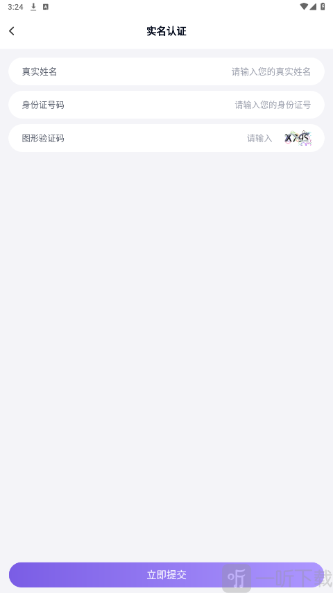 身份验证界面