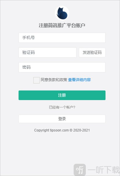 注册页面说明