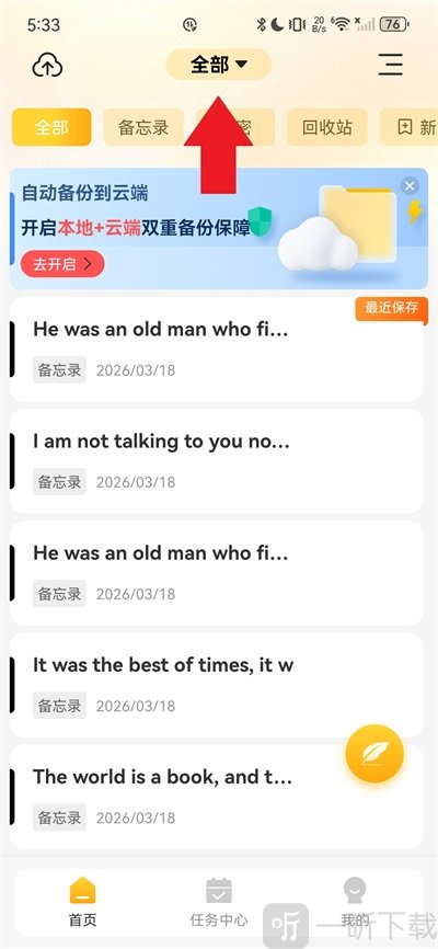 分类入口