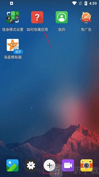 添加应用界面