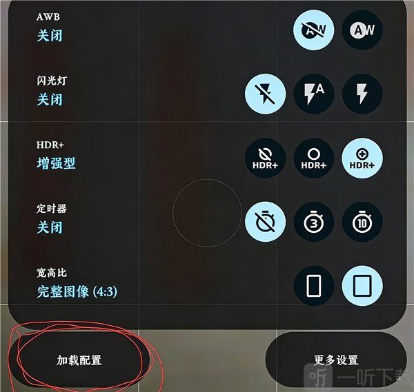 加载配置操作界面