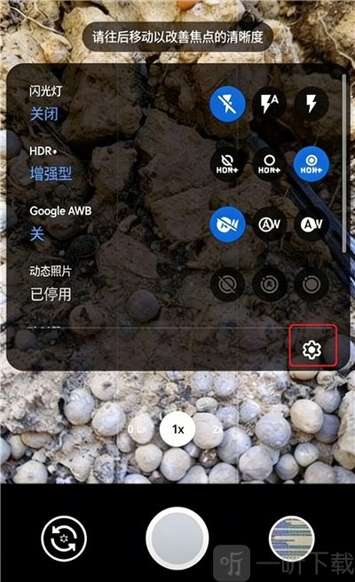 谷歌相机设置界面