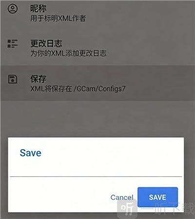 保存配置文件