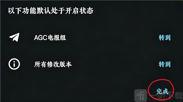首次启动引导界面