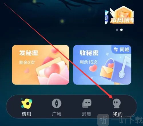 进入我的页面