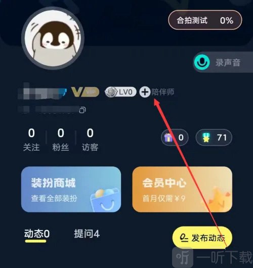 陪伴师入口