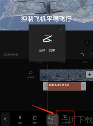 文本朗读