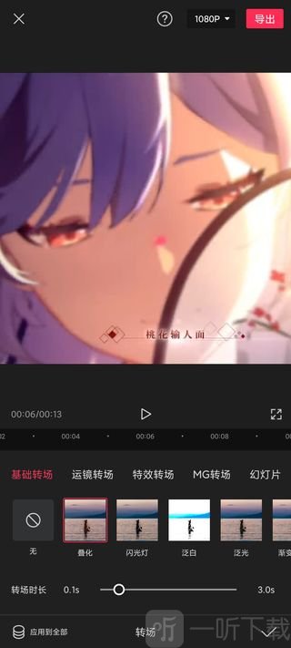 转场设置