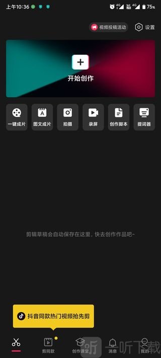 开始创作