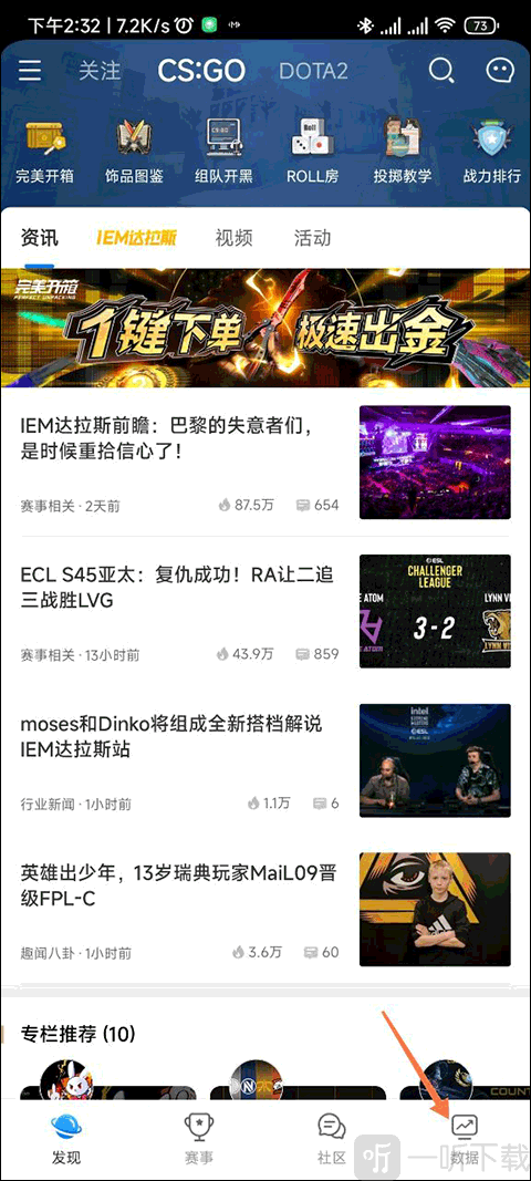 首页数据入口界面