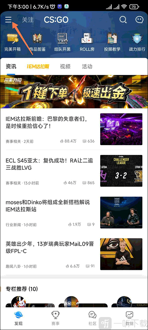 侧边栏设置入口