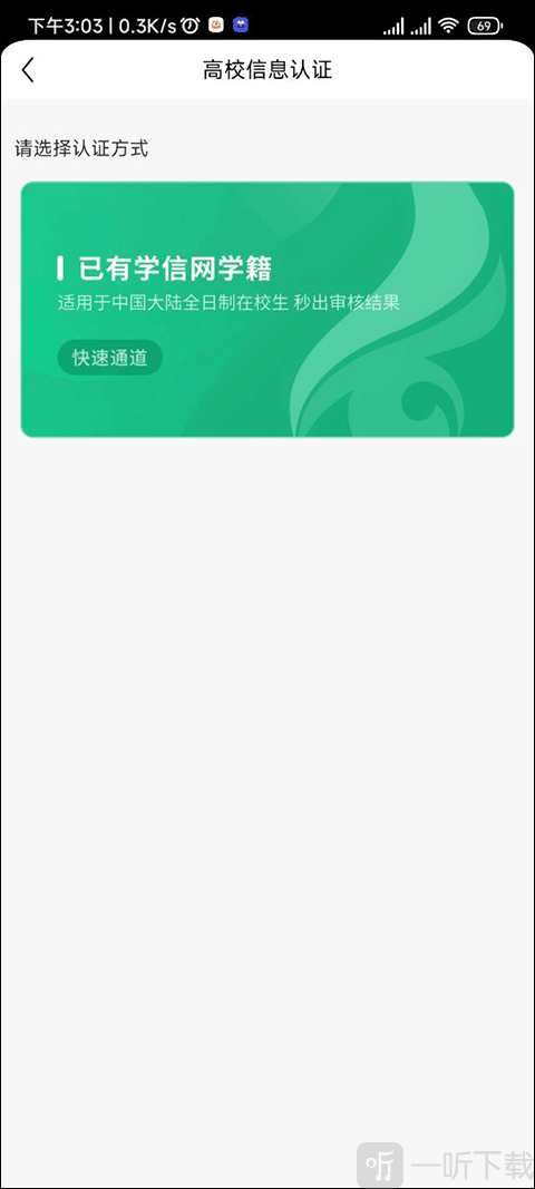 认证成功界面