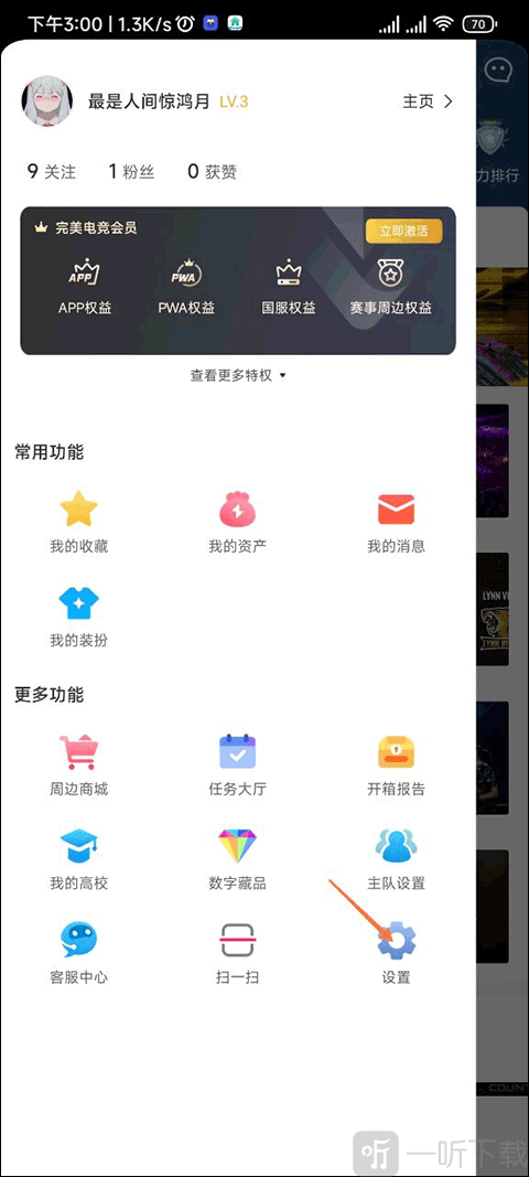 高校认证入口页面