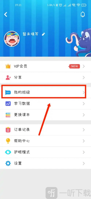 同步学班级入口