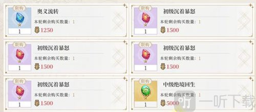 符文系统界面展示