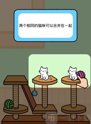 猫咪公寓合成玩法展示