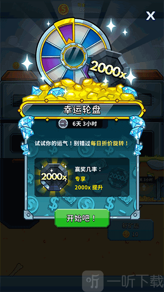 转盘抽奖界面