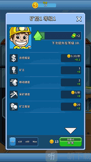 矿层升级