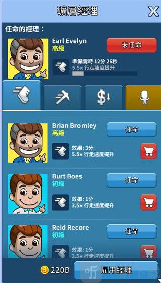 升级系统