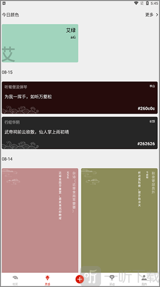 与子同袍灵感功能