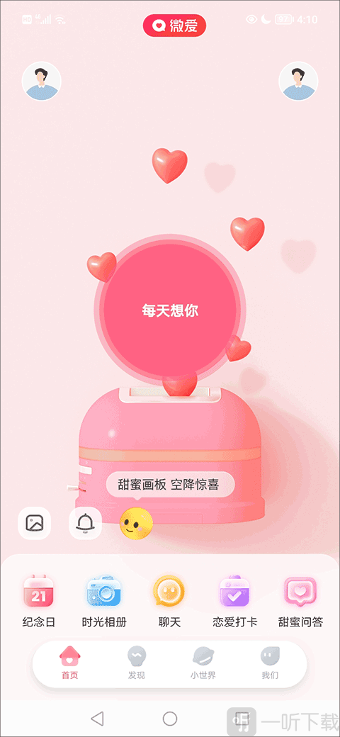 删除时光记录步骤