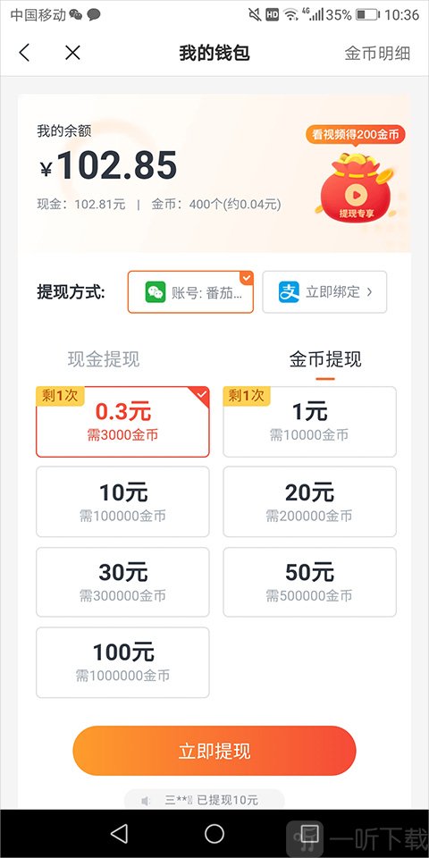 钱包入口