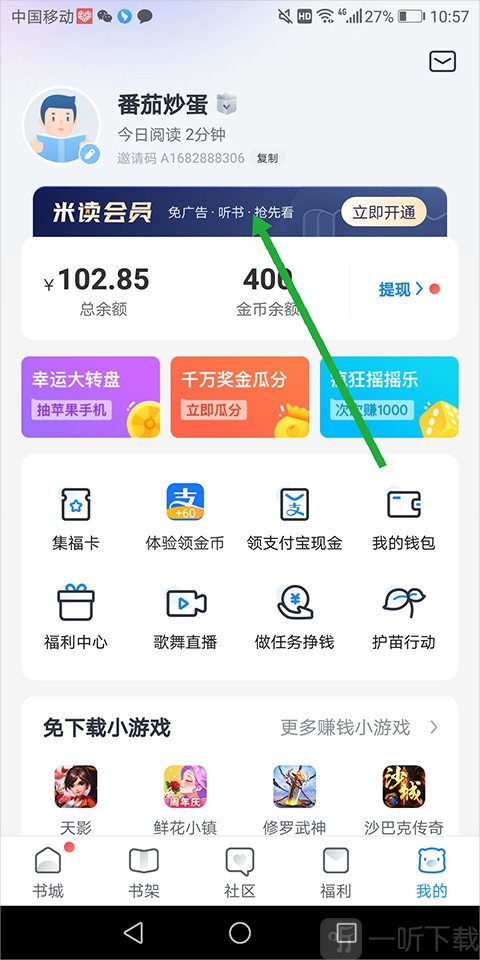 会员入口
