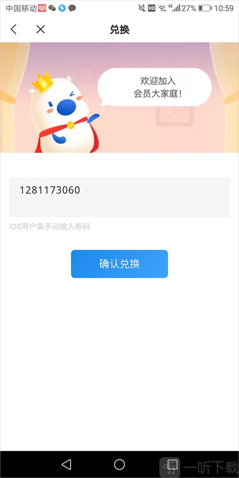 兑换界面