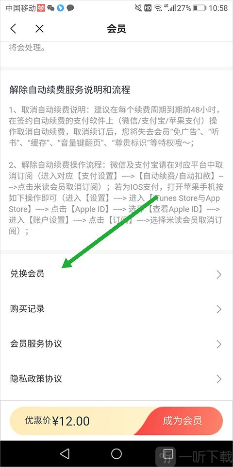 兑换入口